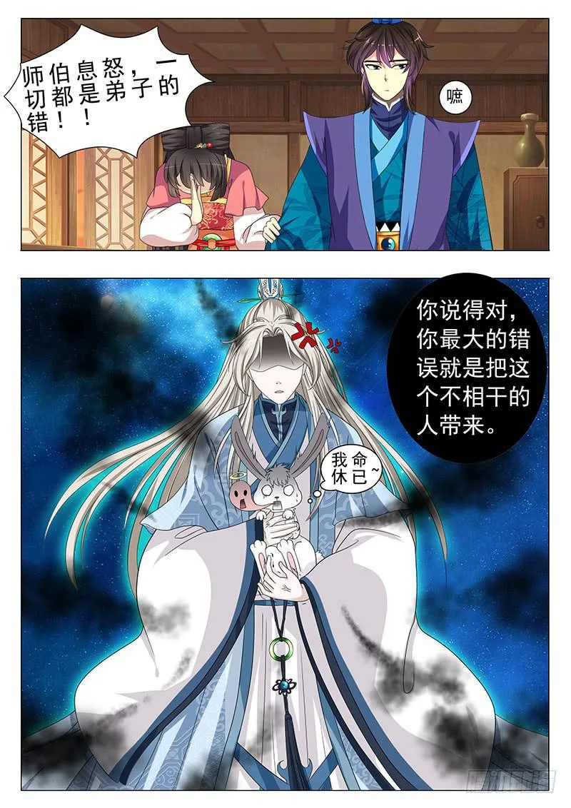 第十九章 第2页