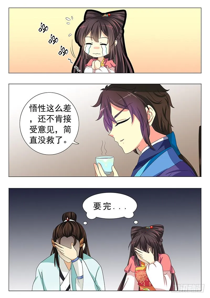 第十九章 第3页