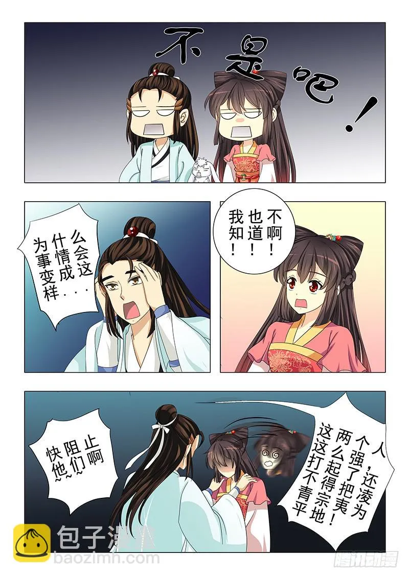 第十九章 第5页