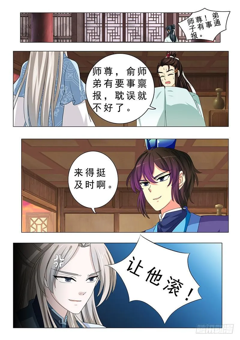 第十九章 第6页