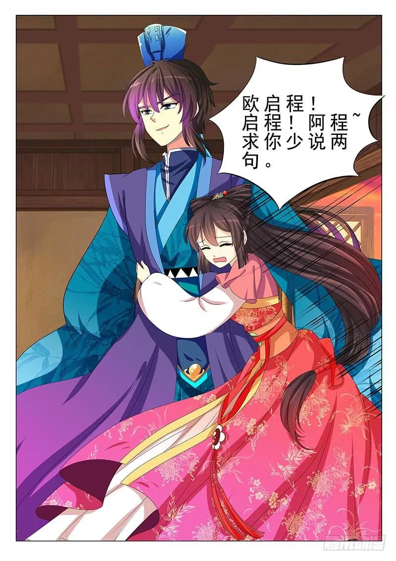 第十九章 第7页