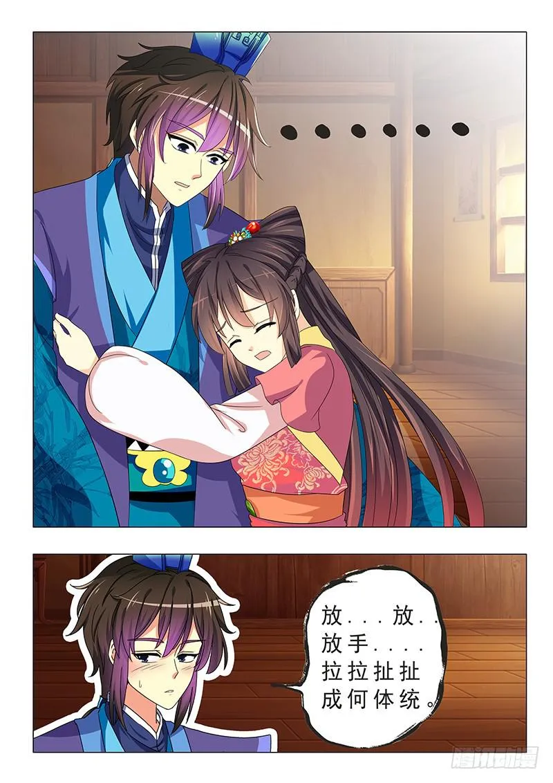 第十九章 第8页
