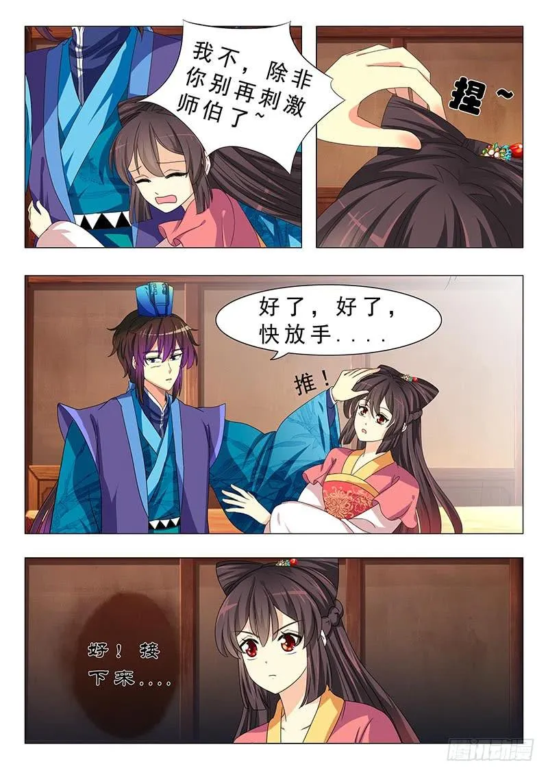 第十九章 第9页
