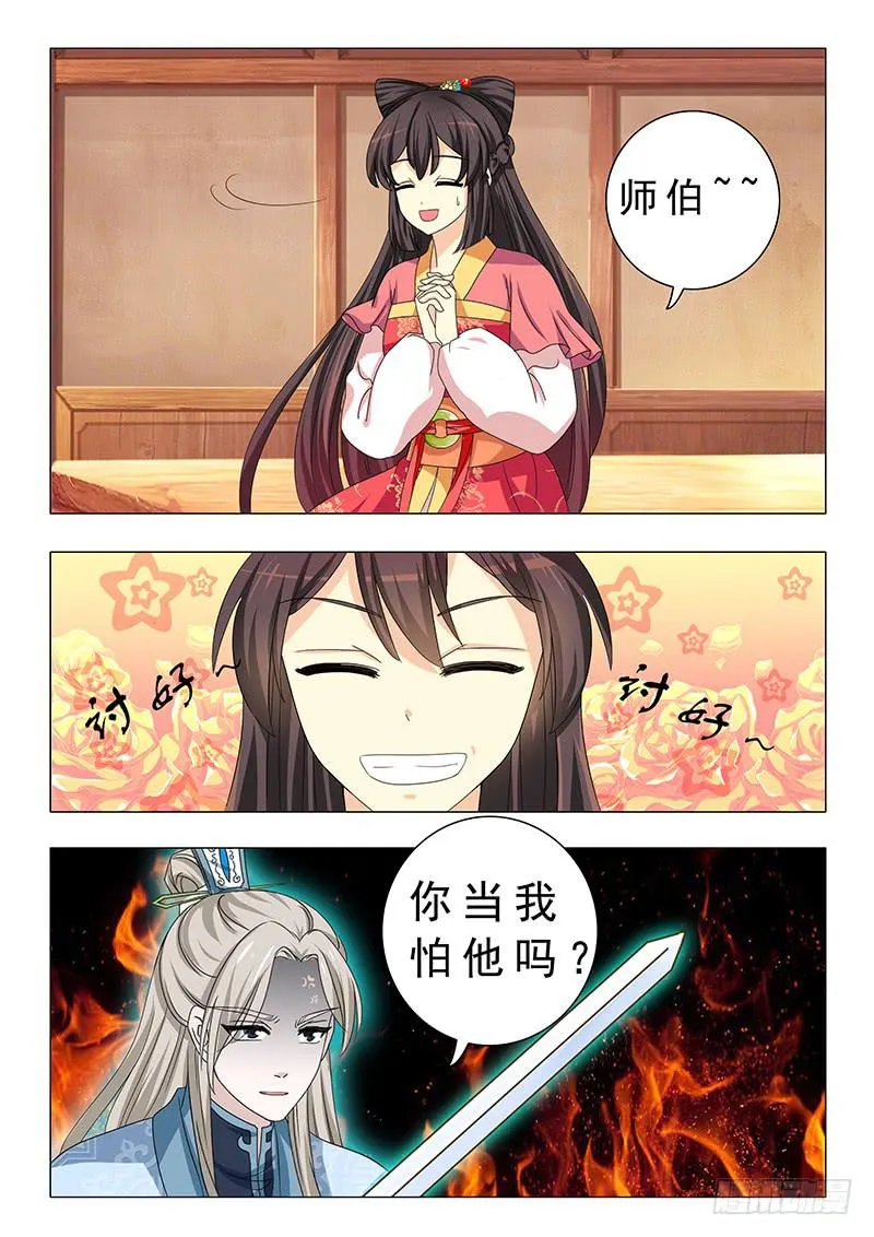 第十九章 第10页