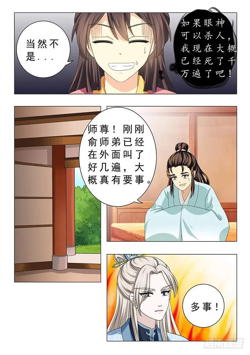 第十九章 第11页