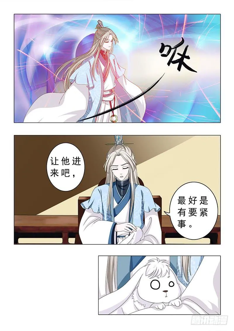第十九章 第12页