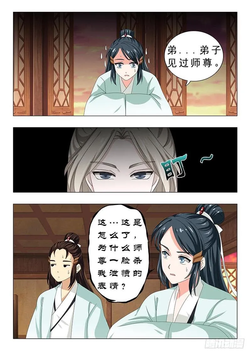 第十九章 第13页