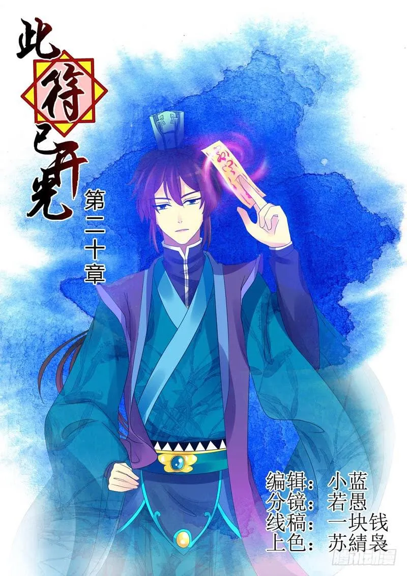 第二十章 第1页