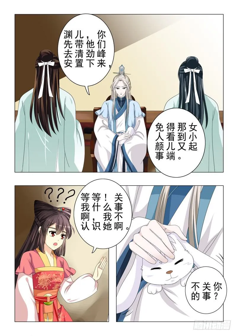 第二十章 第2页
