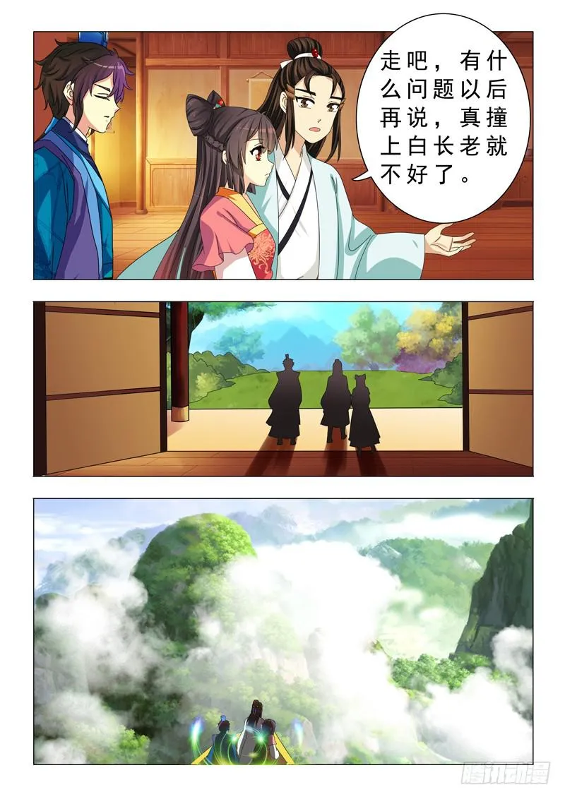 第二十章 第4页