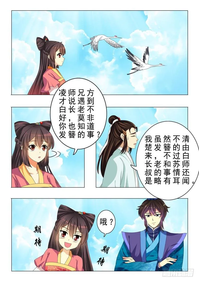 第二十章 第5页