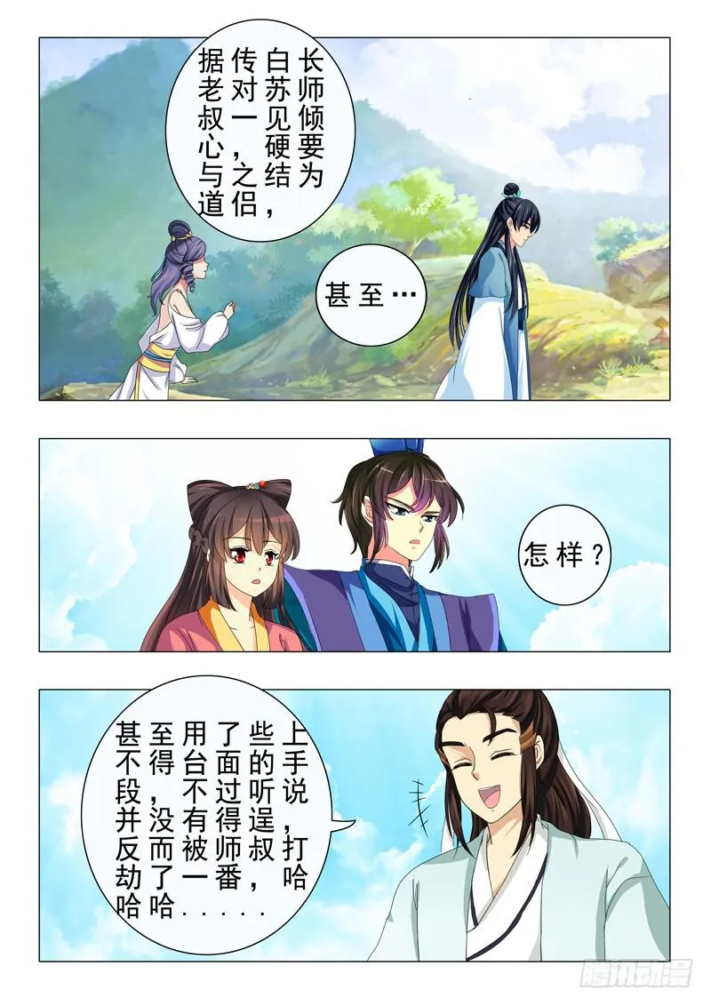 第二十章 第7页