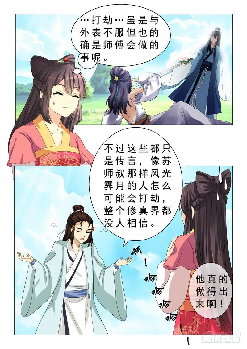 第二十章 第8页