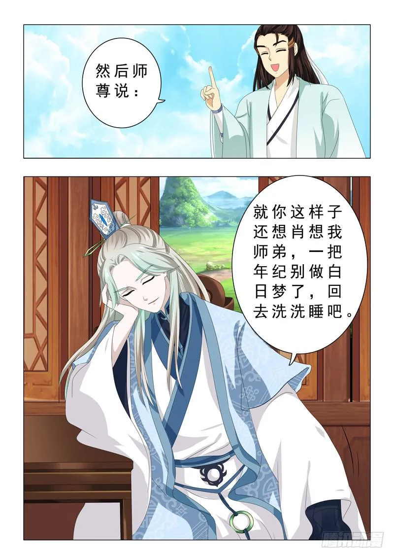 第二十章 第10页
