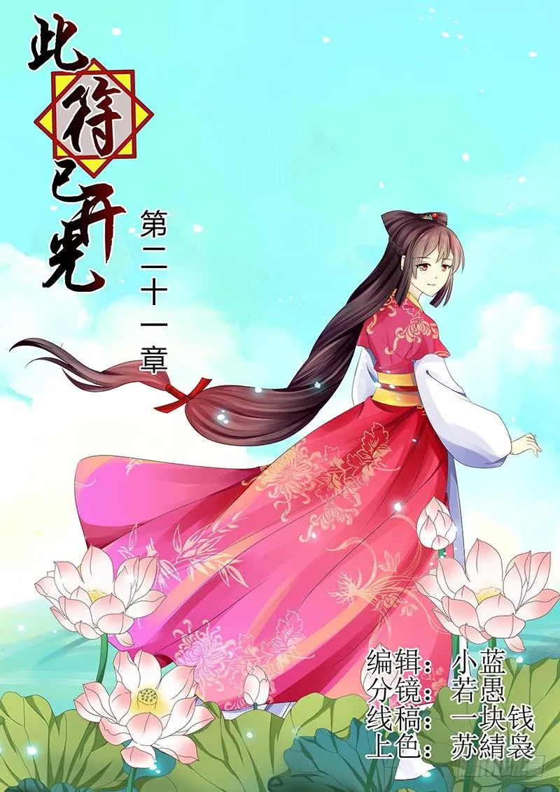 第二十一章 第1页