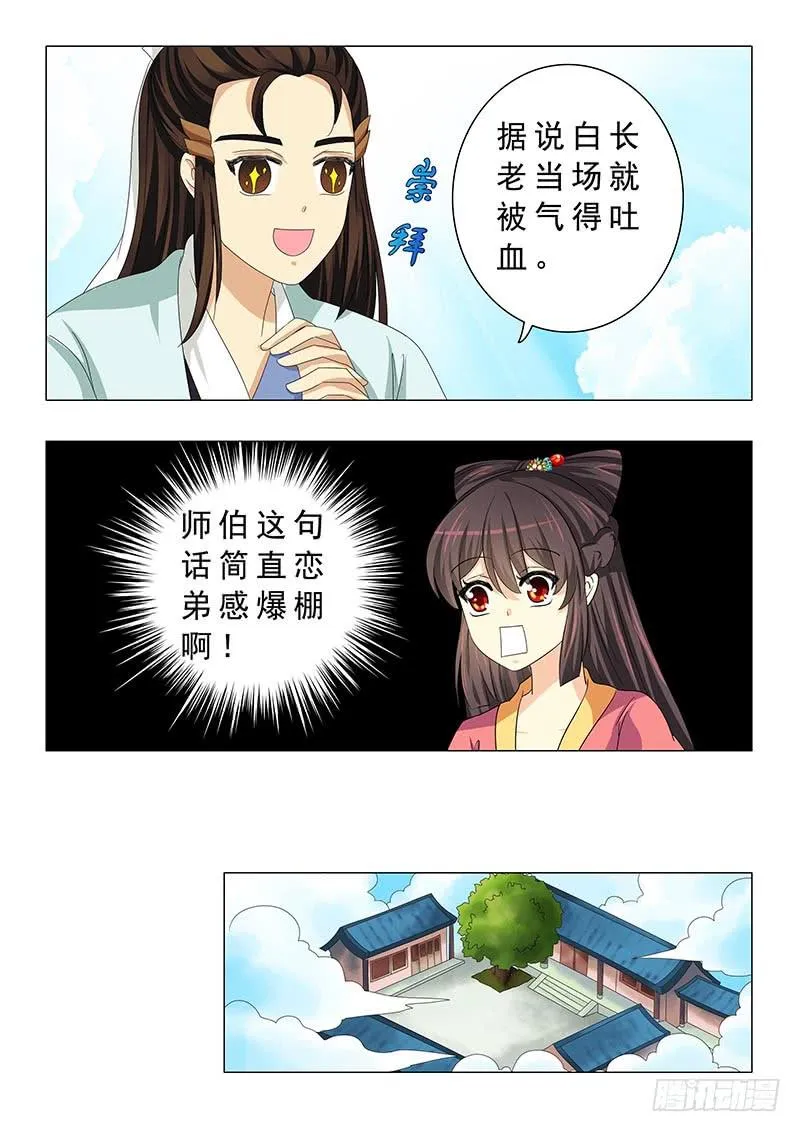 第二十一章 第2页