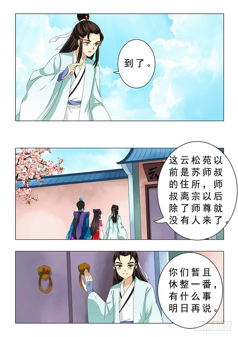 第二十一章 第3页
