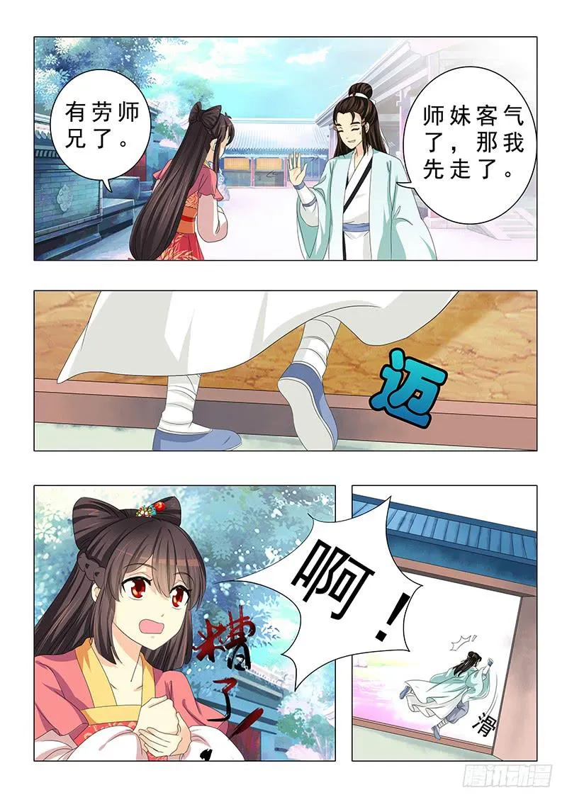 第二十一章 第4页