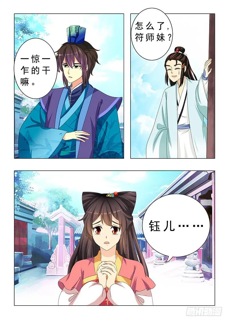 第二十一章 第5页