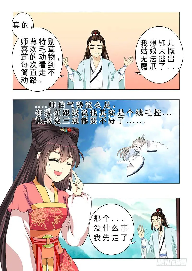 第二十一章 第7页
