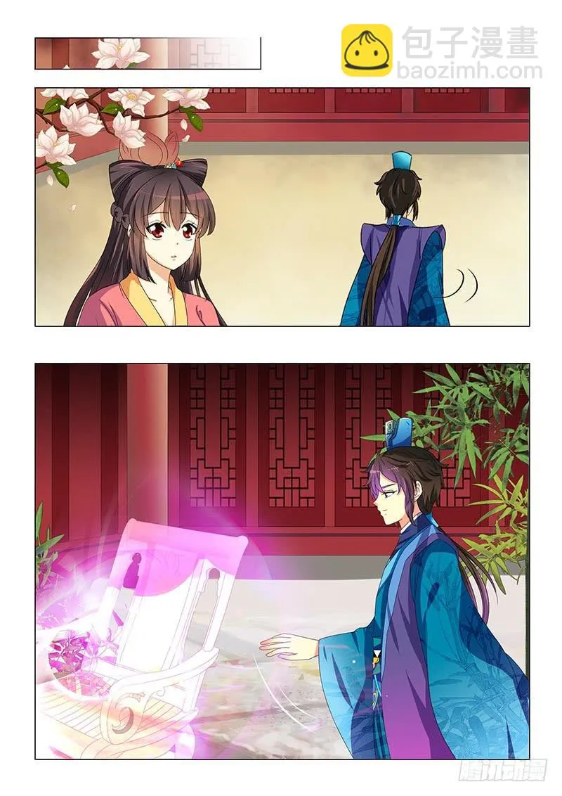 第二十一章 第10页