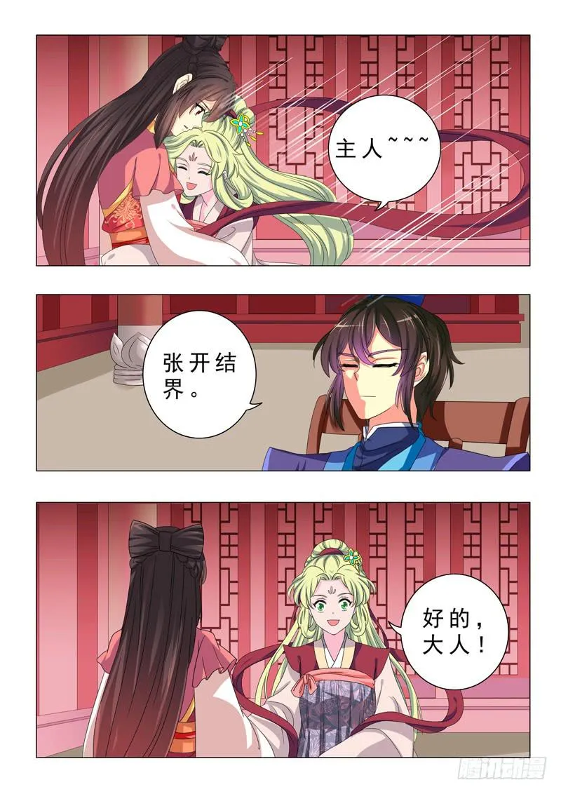 第二十二章 第2页