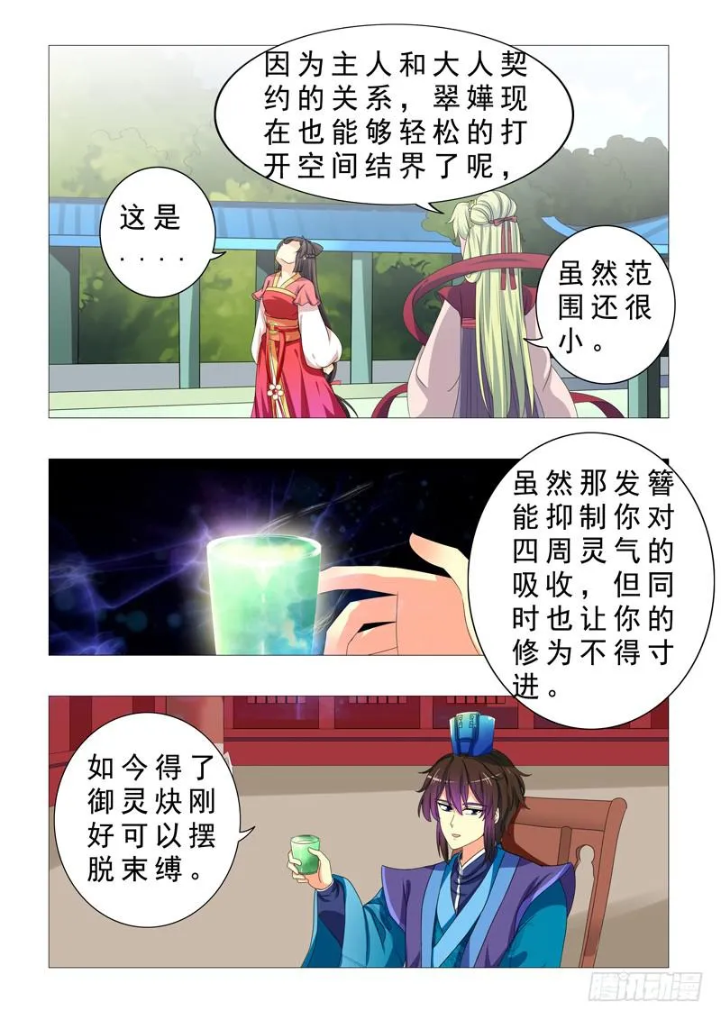 第二十二章 第4页