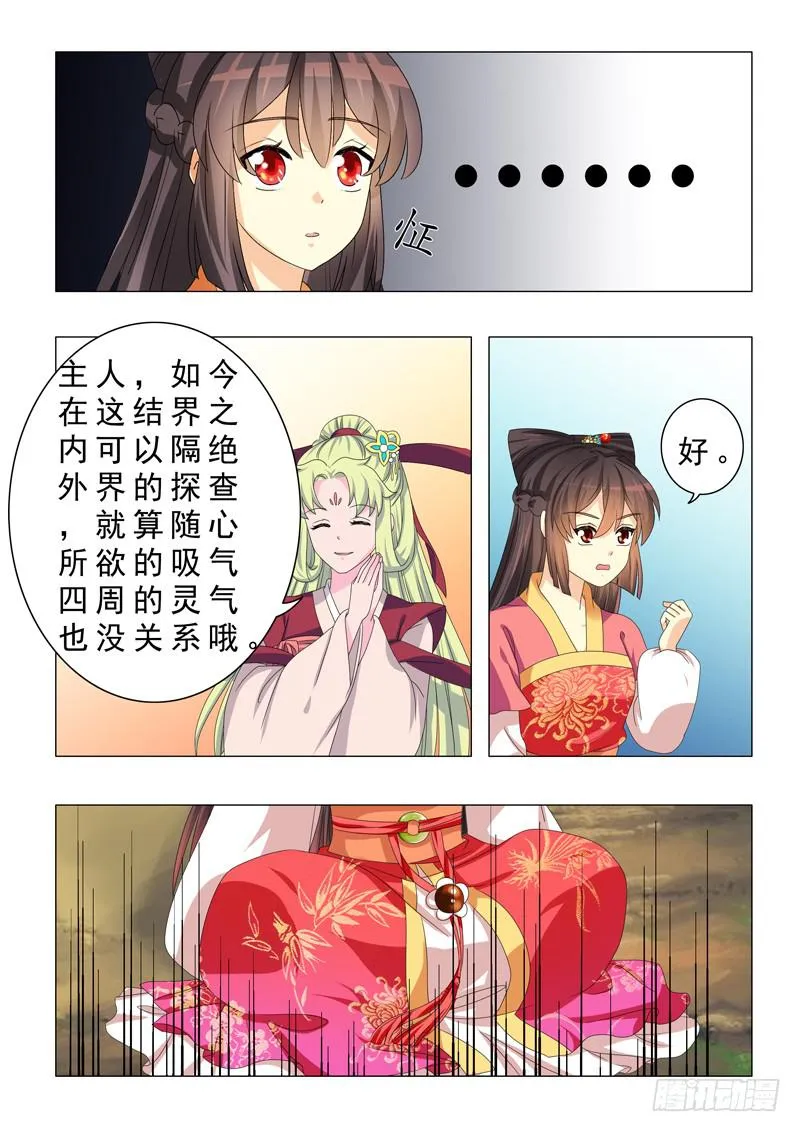 第二十二章 第5页