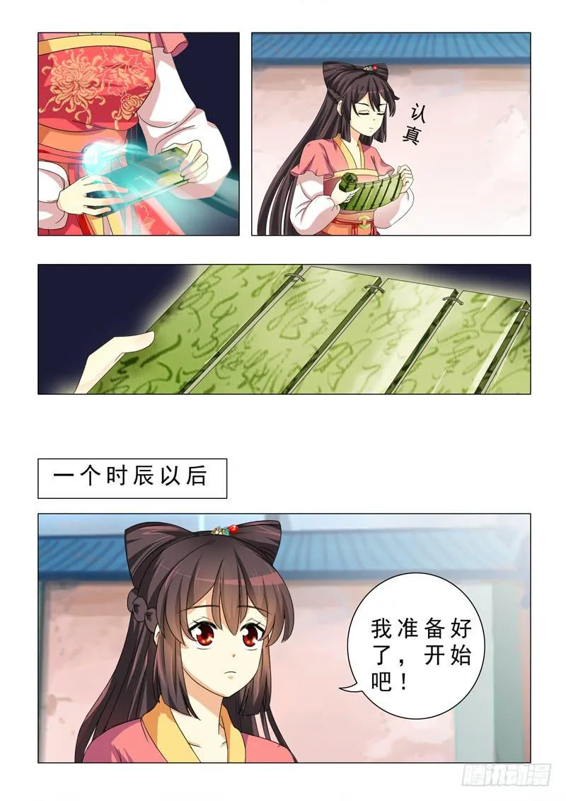 第二十二章 第6页
