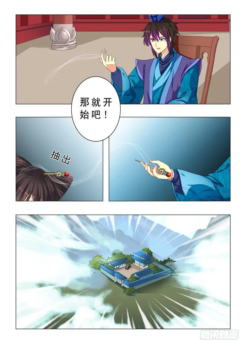 第二十二章 第7页
