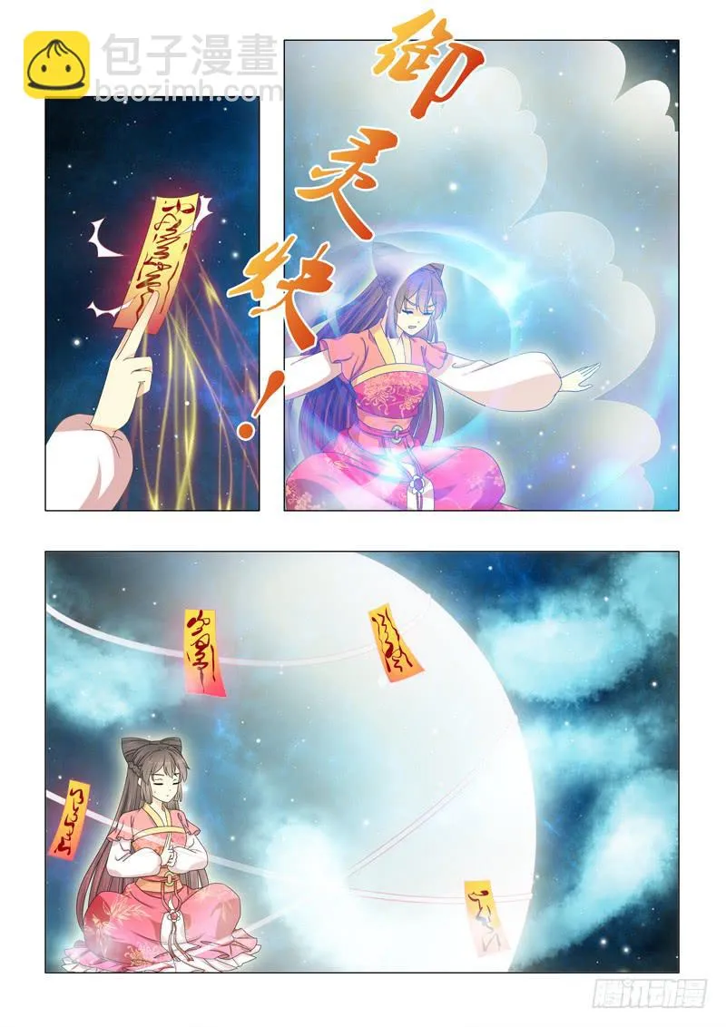 第二十二章 第9页