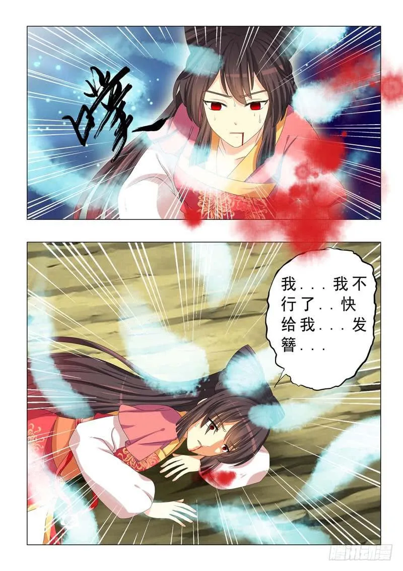 第二十二章 第11页