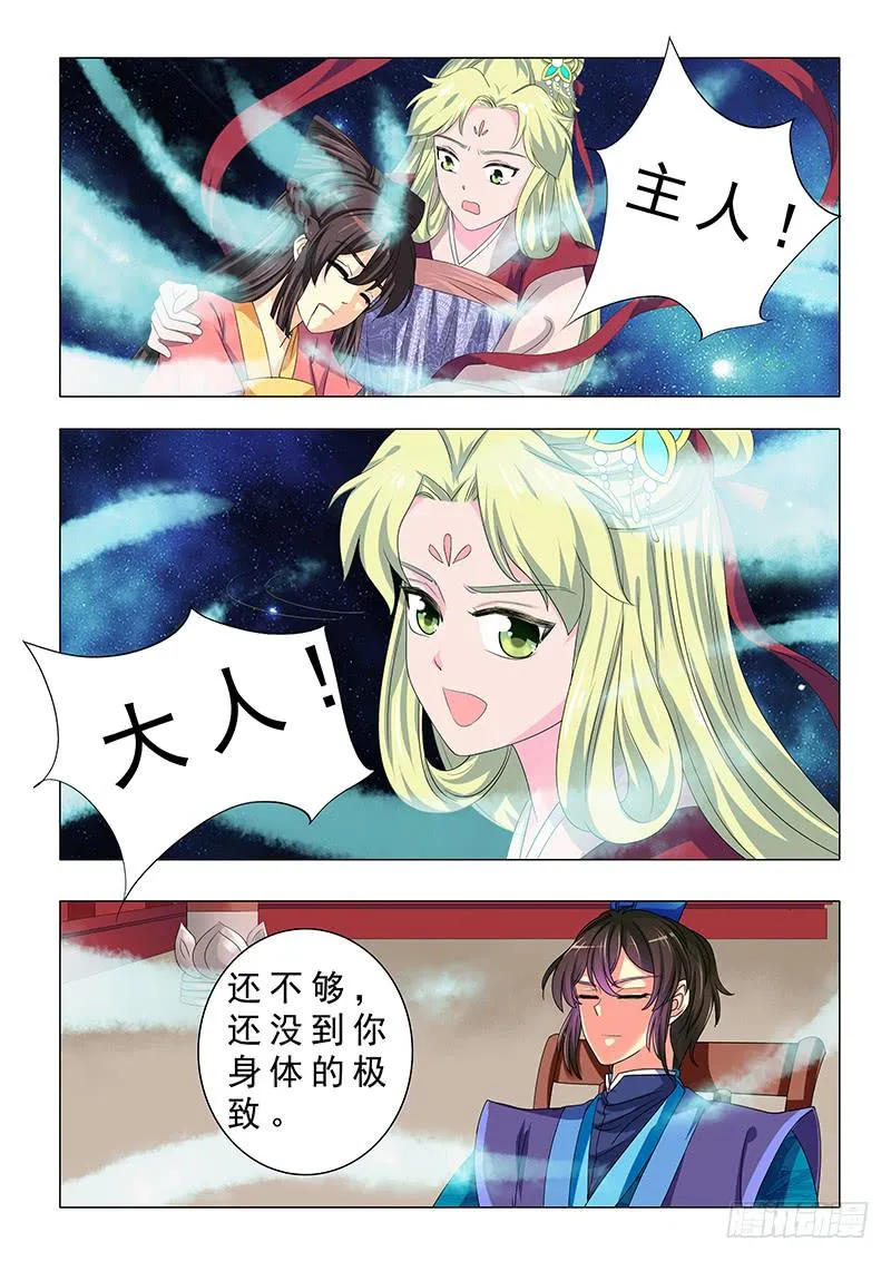 第二十三章 第2页