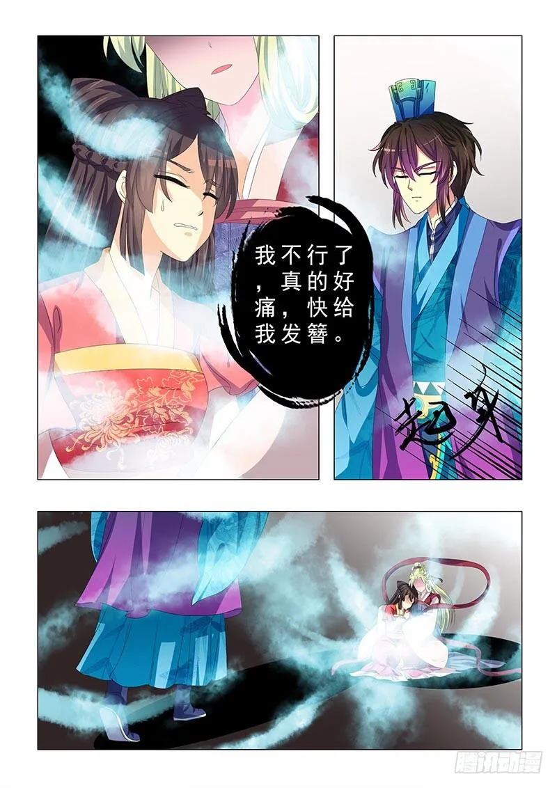第二十三章 第3页