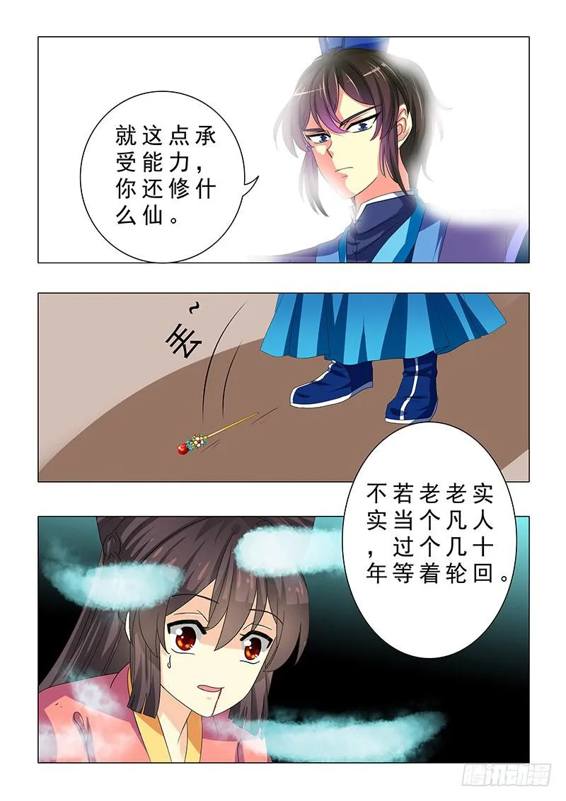 第二十三章 第4页