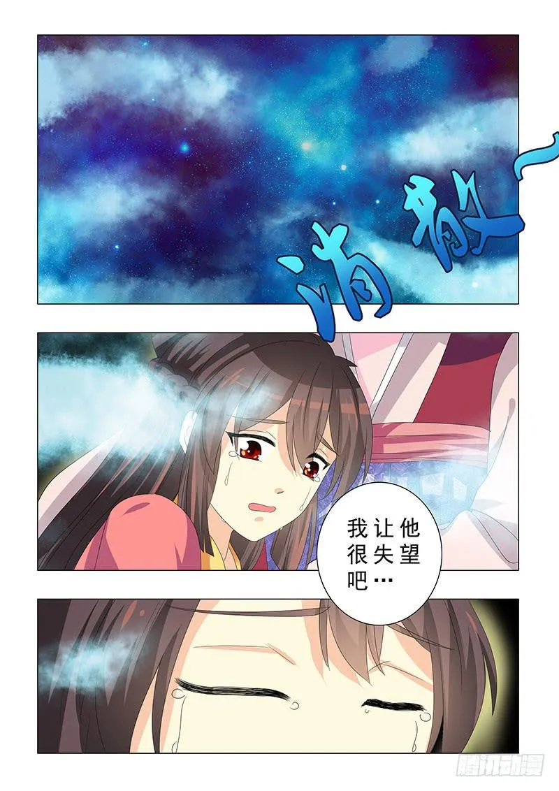 第二十三章 第6页