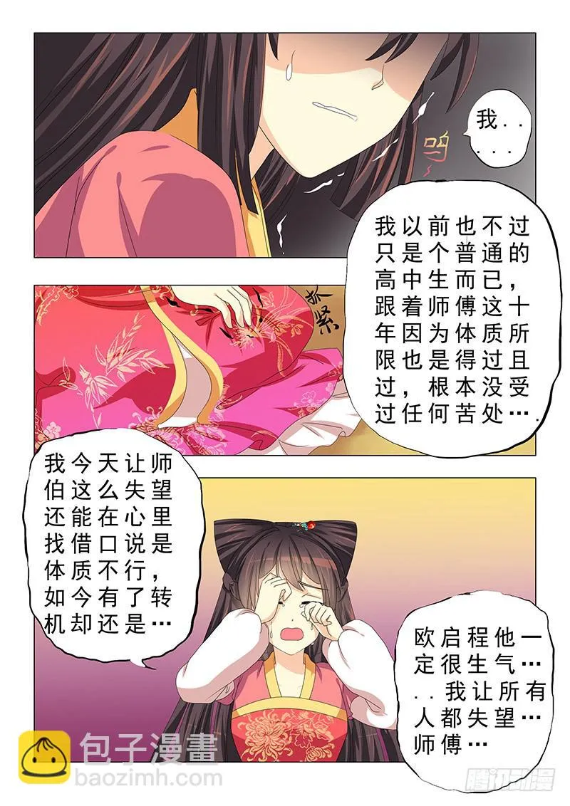 第二十三章 第7页