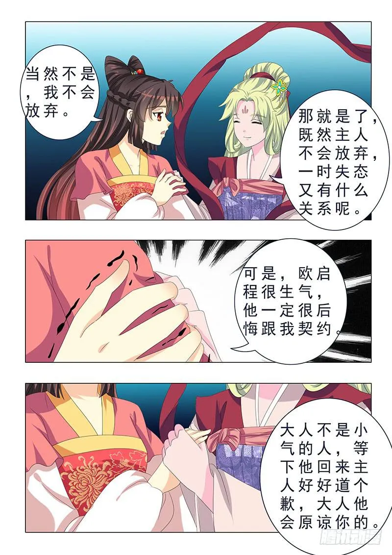 第二十三章 第9页