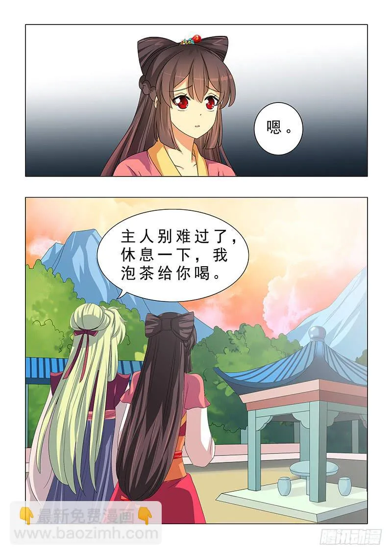 第二十三章 第10页