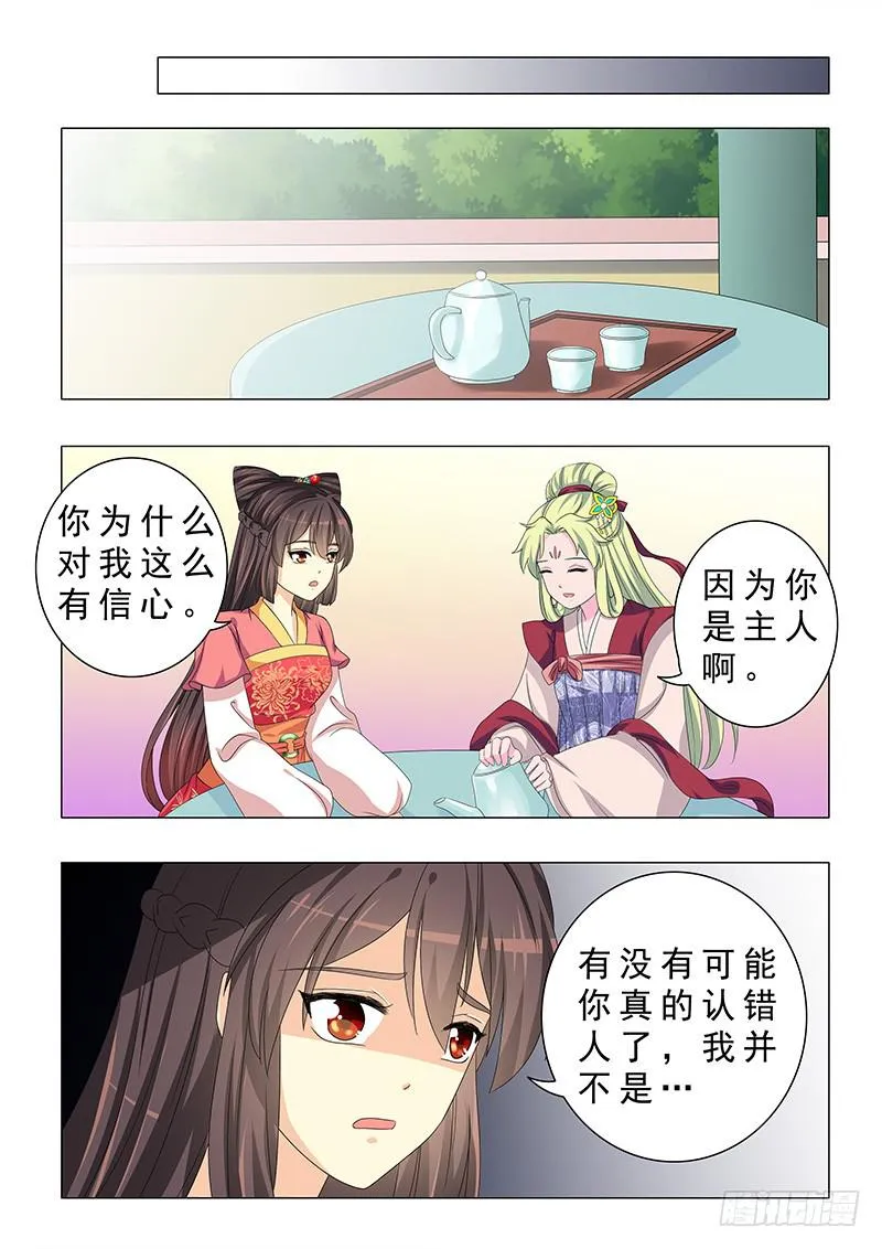 第二十三章 第11页