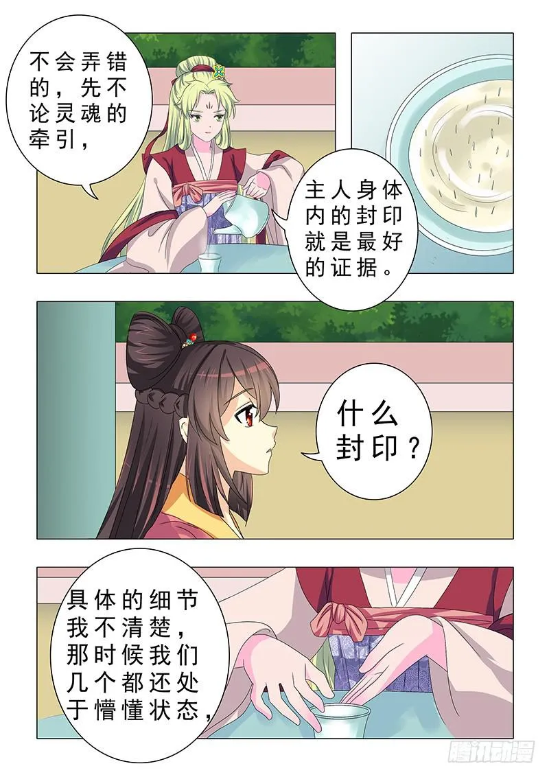 第二十三章 第12页