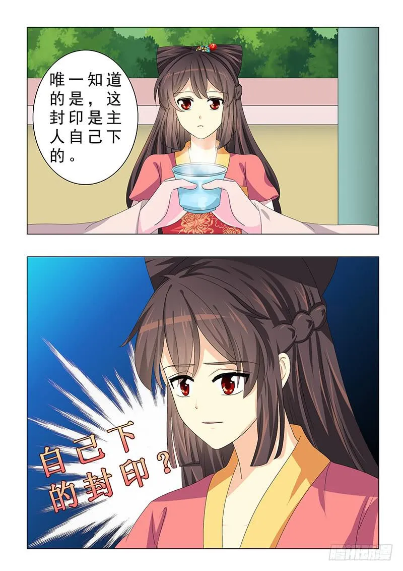 第二十三章 第13页