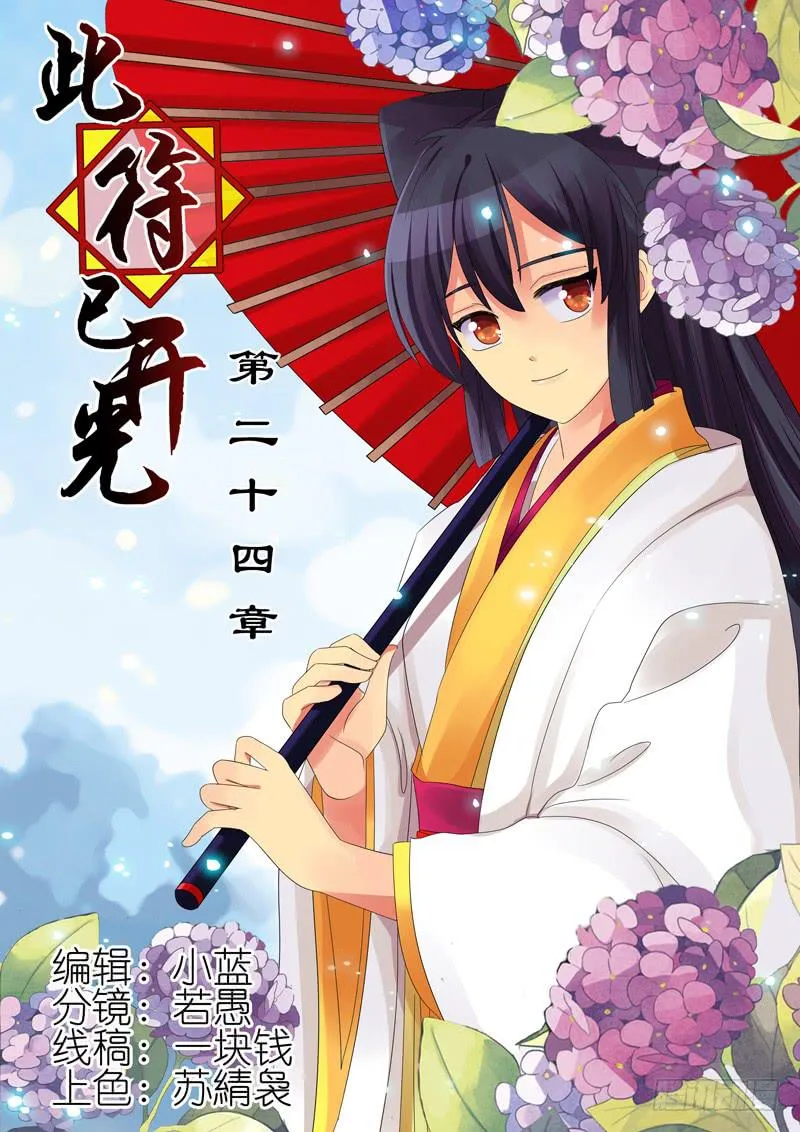 第二十四章 第1页