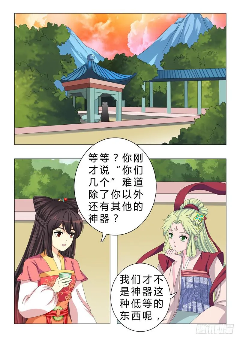 第二十四章 第2页