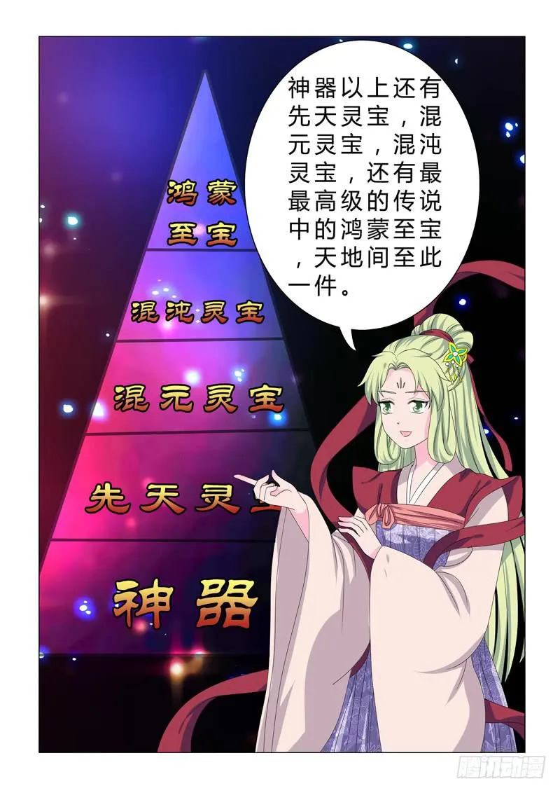 第二十四章 第4页