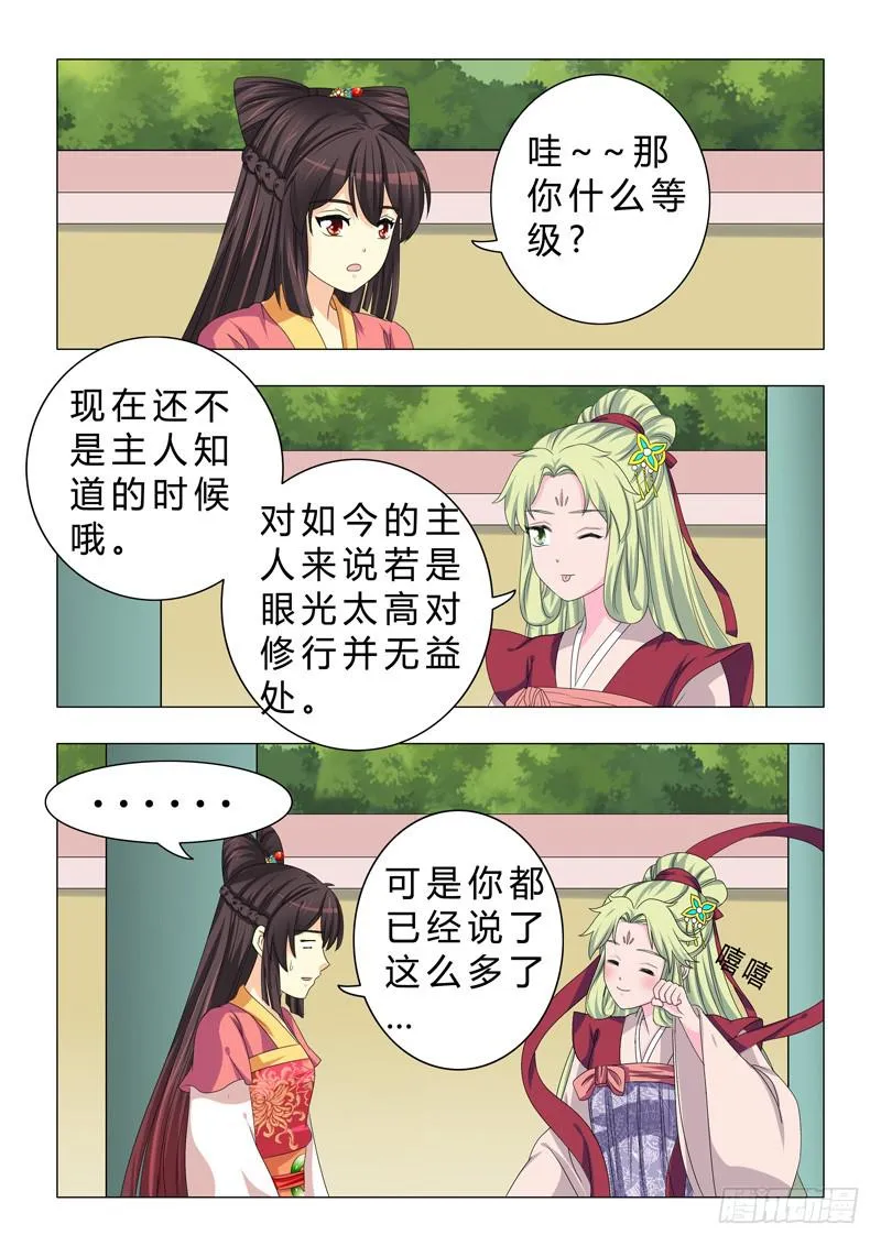 第二十四章 第5页