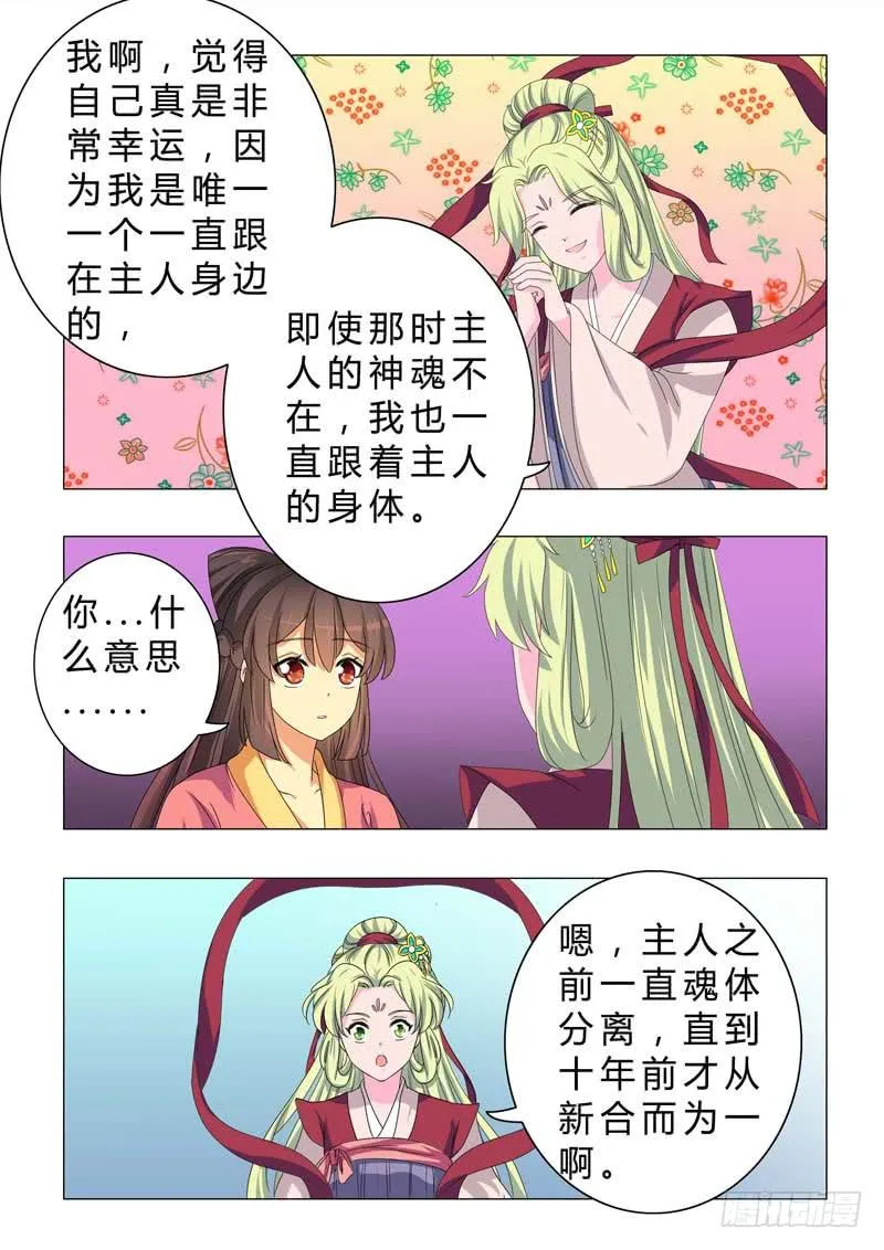 第二十四章 第6页