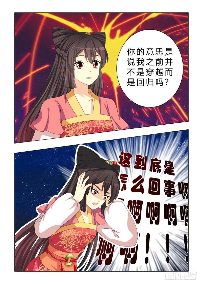第二十四章 第7页