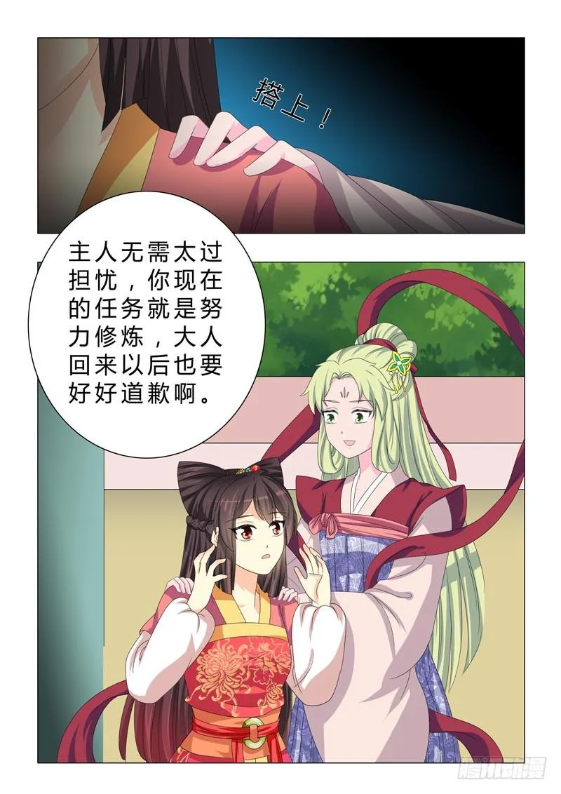 第二十四章 第8页