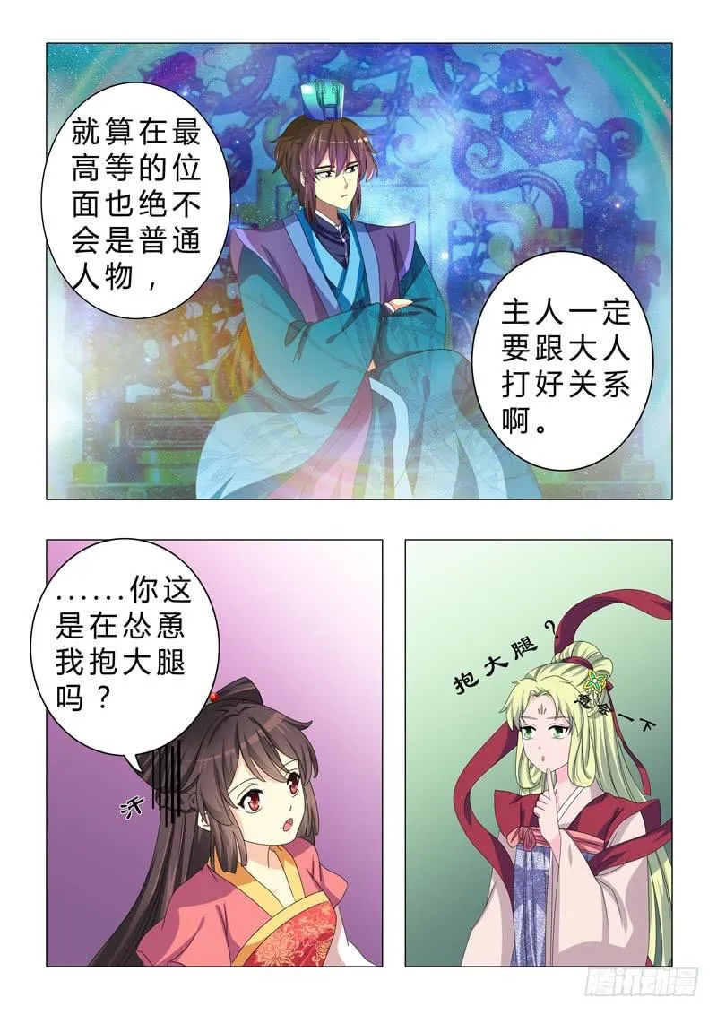 第二十四章 第10页